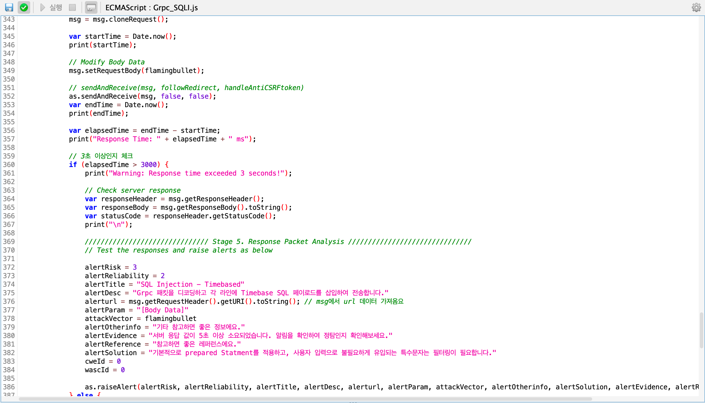 SQL Injection Vulnerability Criteria and Detection Alert Definition